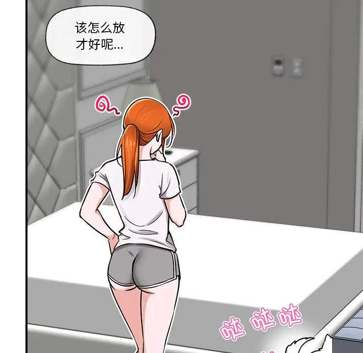 漫画《催眠手机》第2话第171张图