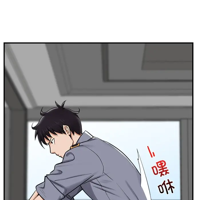 漫画《催眠手机》第2话第173张图