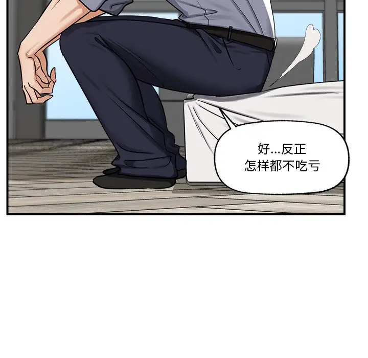 漫画《催眠手机》第2话第174张图