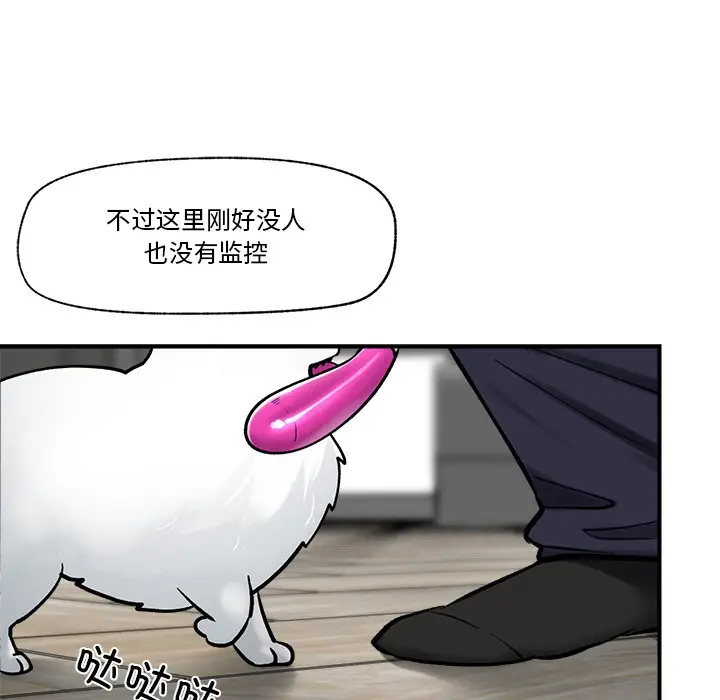 漫画《催眠手机》第2话第177张图