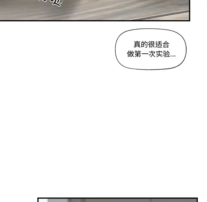 漫画《催眠手机》第2话第178张图
