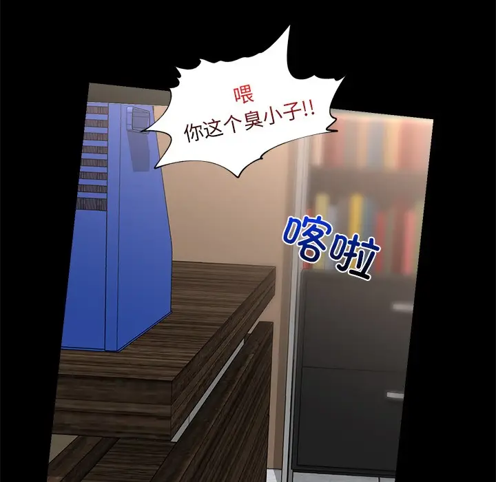 漫画《催眠手机》第2话第18张图