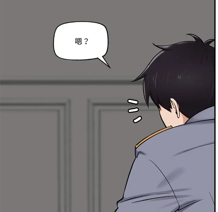 漫画《催眠手机》第2话第181张图