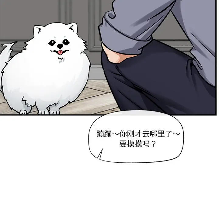 漫画《催眠手机》第2话第182张图