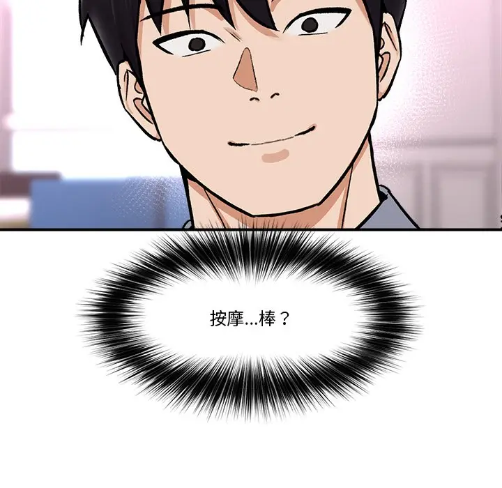 漫画《催眠手机》第2话第187张图