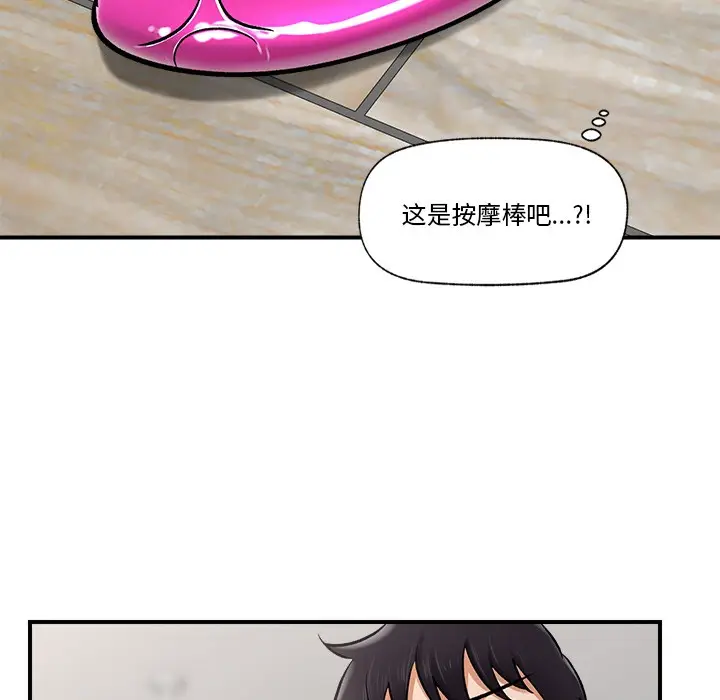 漫画《催眠手机》第2话第189张图