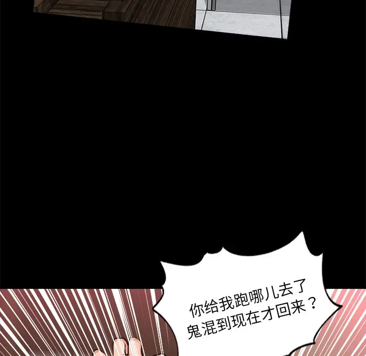 漫画《催眠手机》第2话第19张图