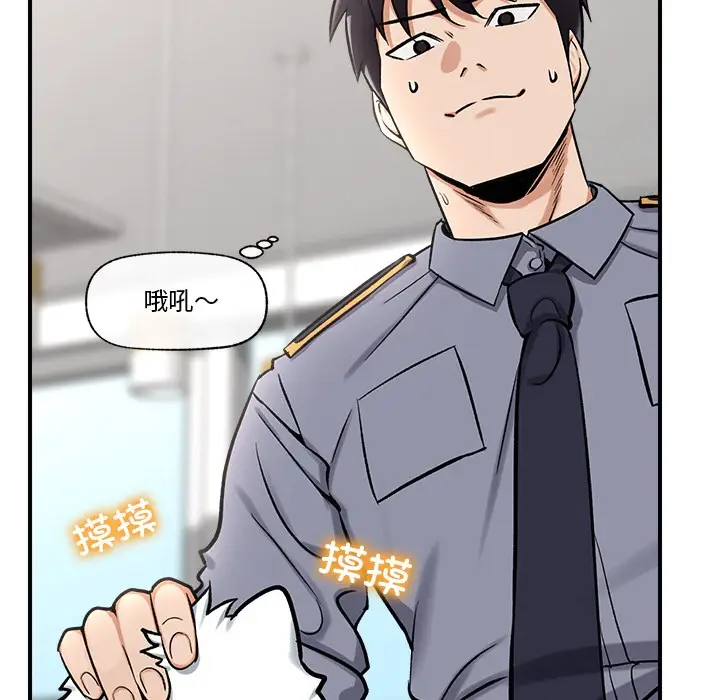 漫画《催眠手机》第2话第190张图