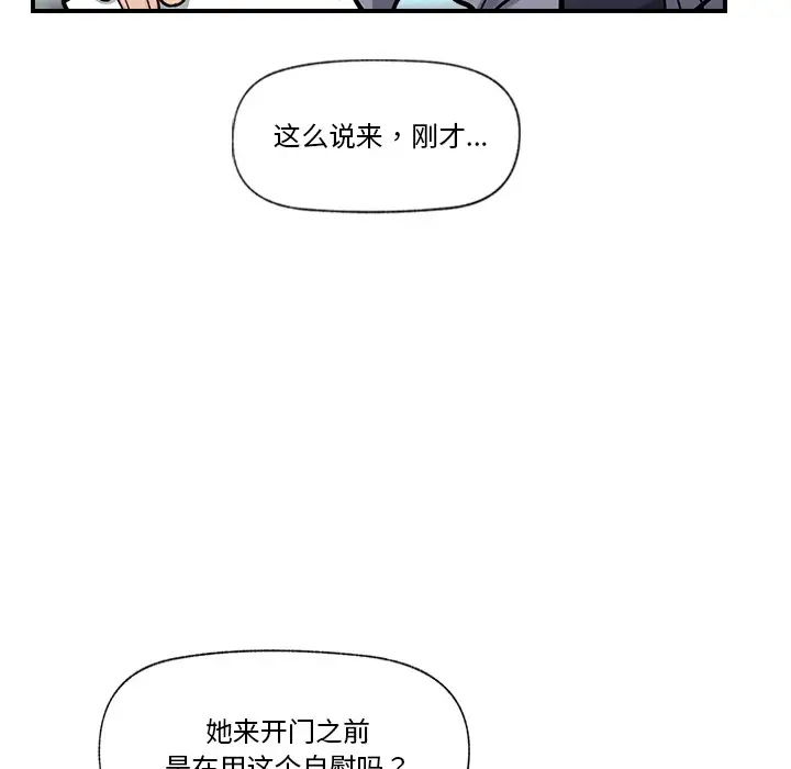 漫画《催眠手机》第2话第191张图