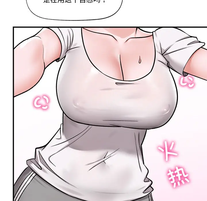 漫画《催眠手机》第2话第192张图