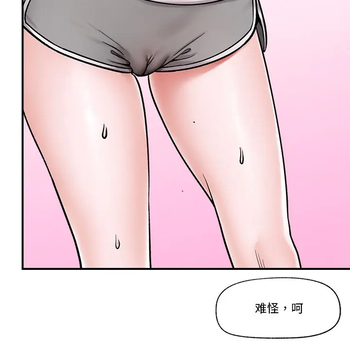 漫画《催眠手机》第2话第193张图