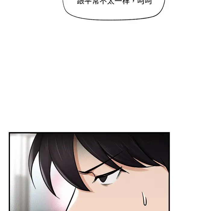 漫画《催眠手机》第2话第196张图