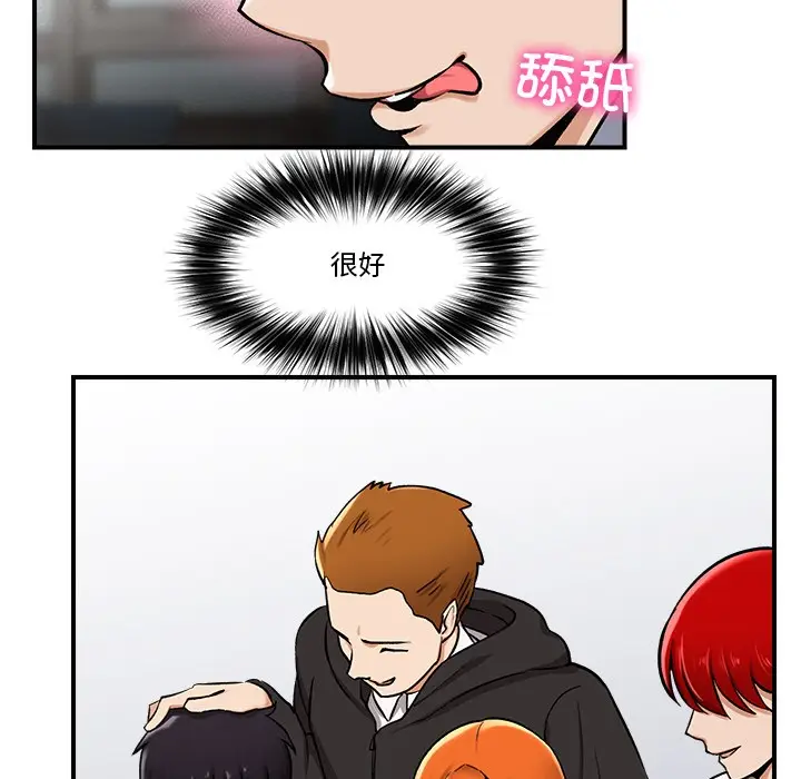漫画《催眠手机》第2话第197张图