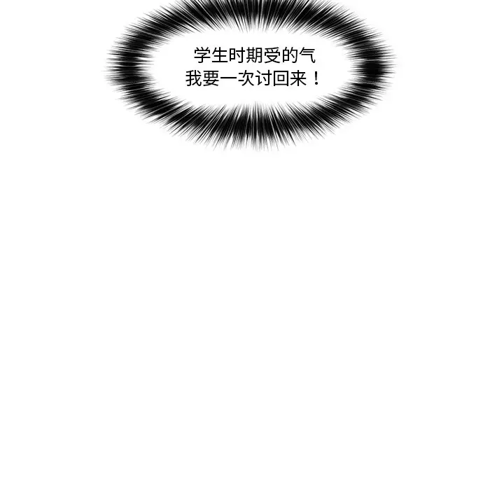 漫画《催眠手机》第2话第199张图