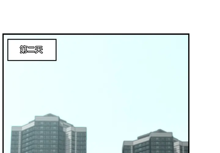 漫画《催眠手机》第2话第2张图
