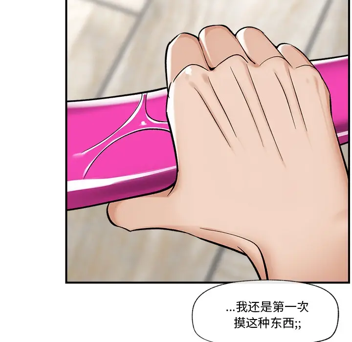 漫画《催眠手机》第2话第201张图