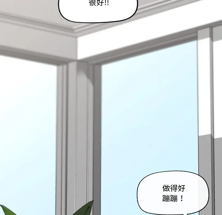 漫画《催眠手机》第2话第203张图