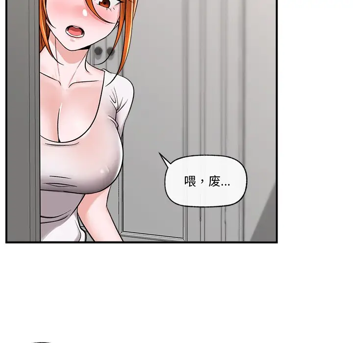 漫画《催眠手机》第2话第206张图