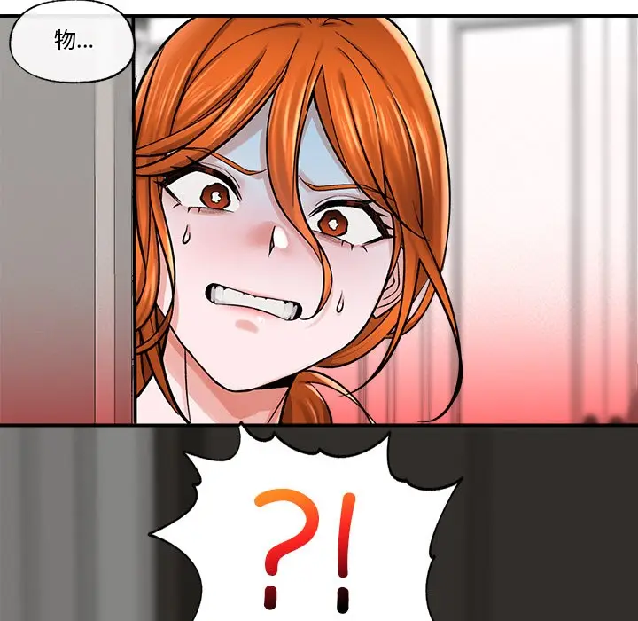 漫画《催眠手机》第2话第207张图