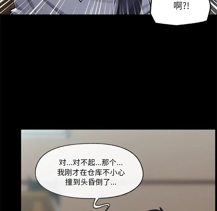 漫画《催眠手机》第2话第21张图