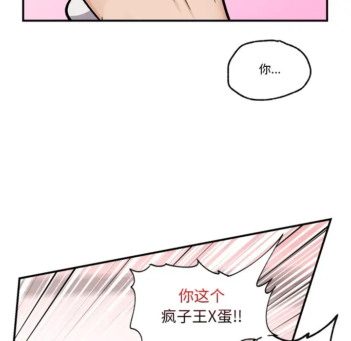 漫画《催眠手机》第2话第212张图