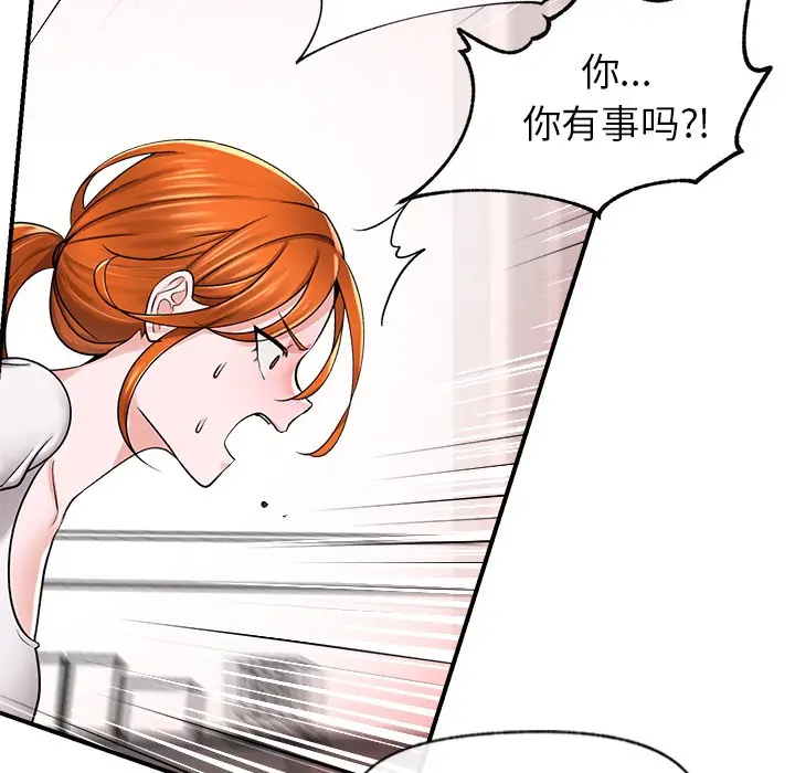 漫画《催眠手机》第2话第213张图