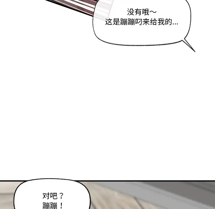 漫画《催眠手机》第2话第214张图