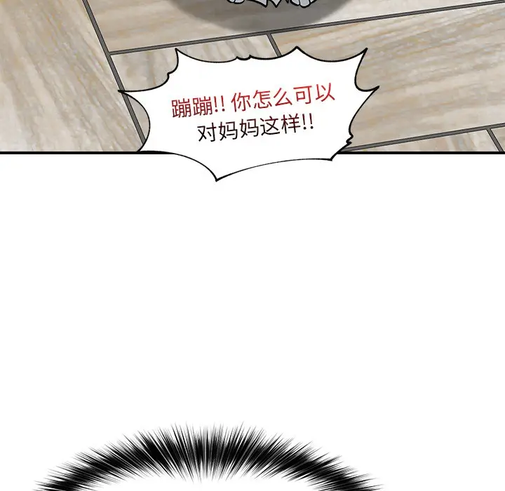 漫画《催眠手机》第2话第216张图