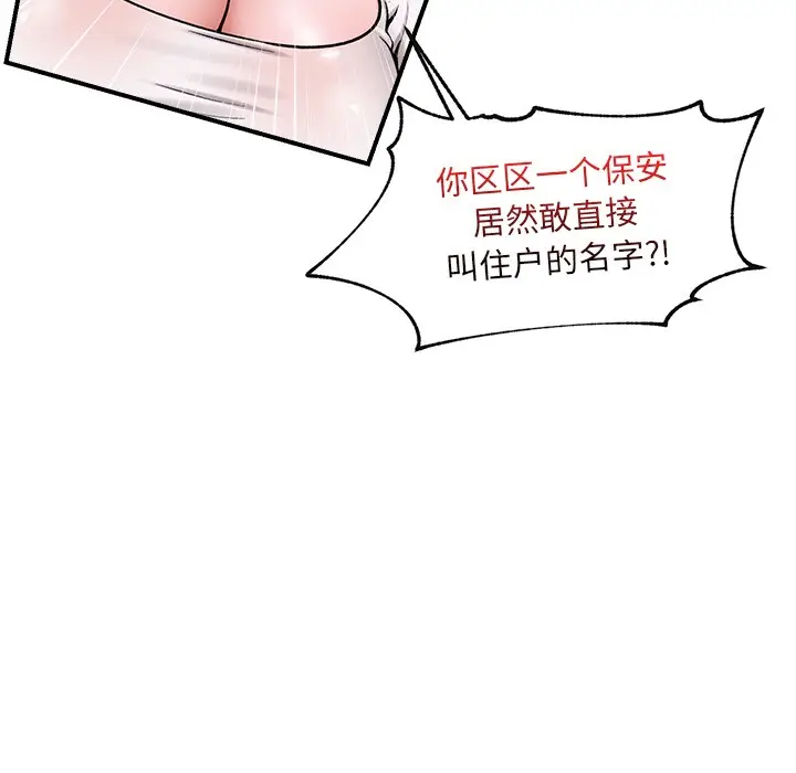 漫画《催眠手机》第2话第219张图