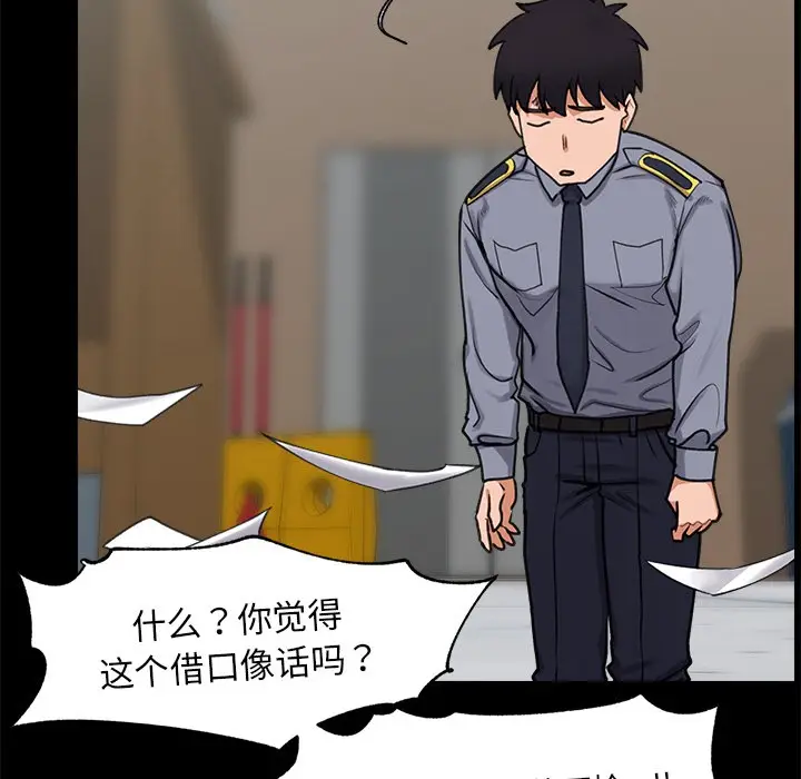 漫画《催眠手机》第2话第22张图