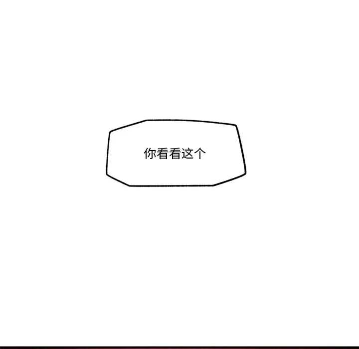 漫画《催眠手机》第2话第220张图