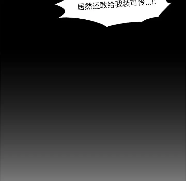 漫画《催眠手机》第2话第23张图