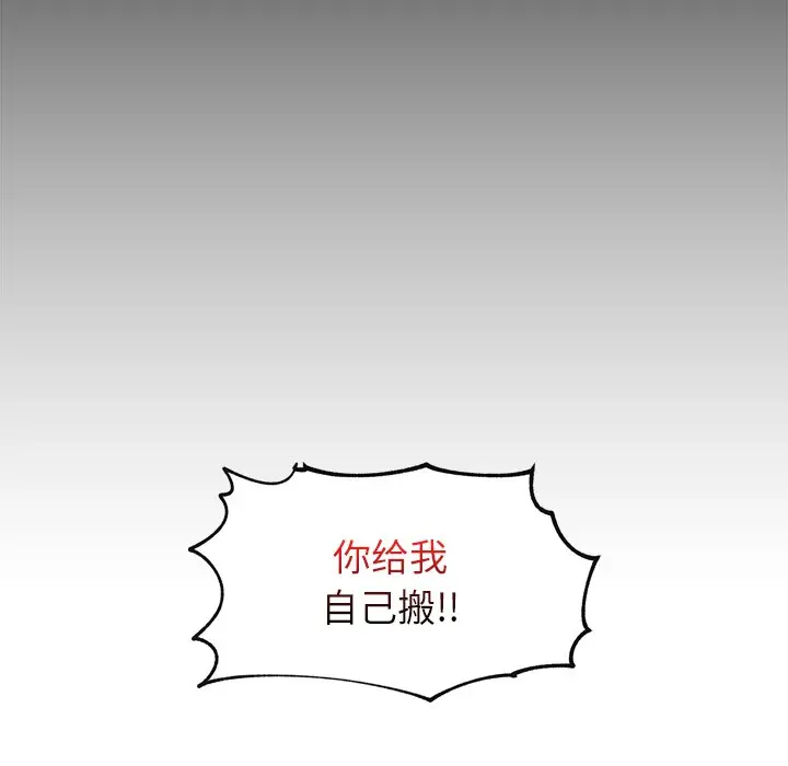 漫画《催眠手机》第2话第24张图