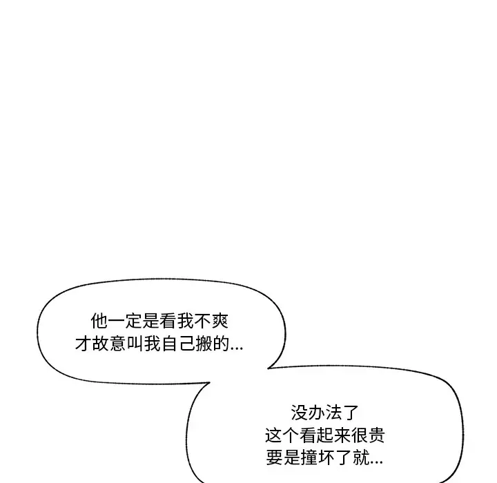 漫画《催眠手机》第2话第25张图
