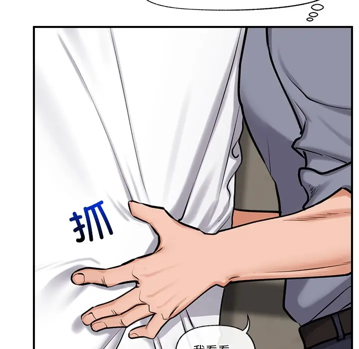 漫画《催眠手机》第2话第26张图