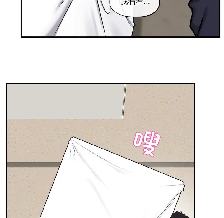漫画《催眠手机》第2话第27张图
