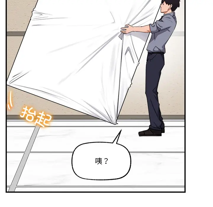 漫画《催眠手机》第2话第28张图