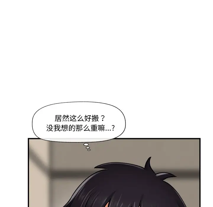 漫画《催眠手机》第2话第29张图