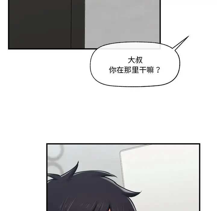 漫画《催眠手机》第2话第40张图