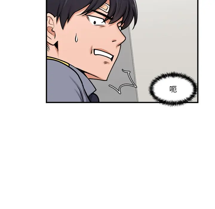 漫画《催眠手机》第2话第41张图
