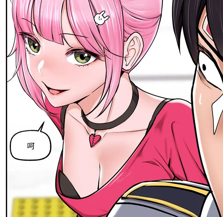 漫画《催眠手机》第2话第43张图