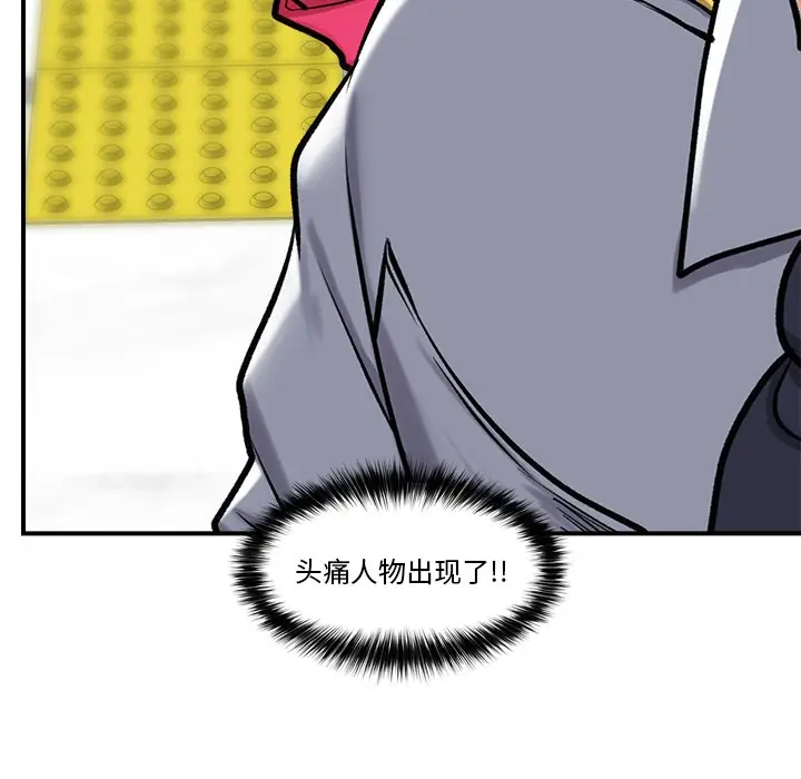 漫画《催眠手机》第2话第44张图