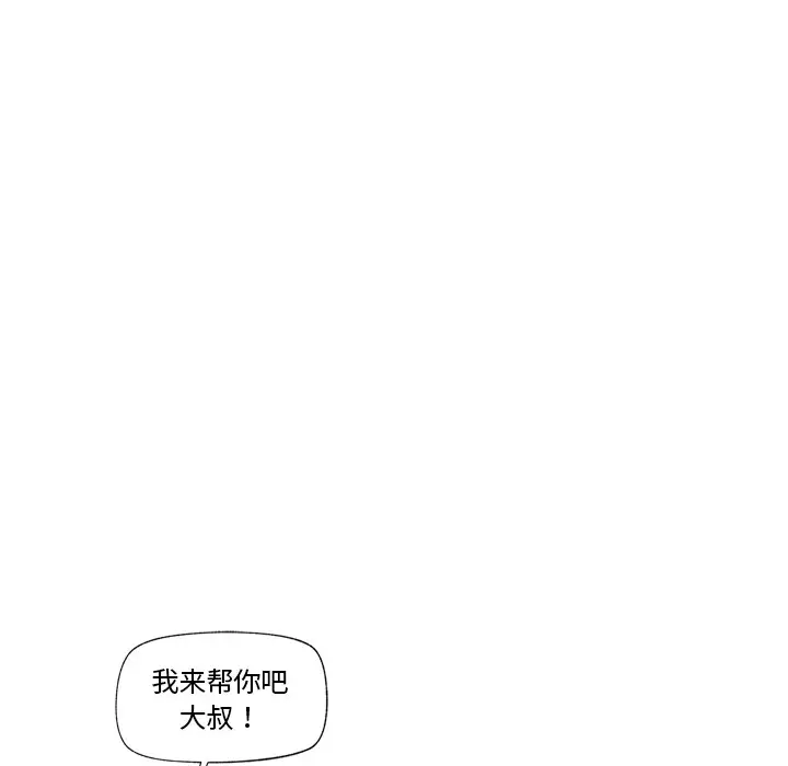 漫画《催眠手机》第2话第47张图