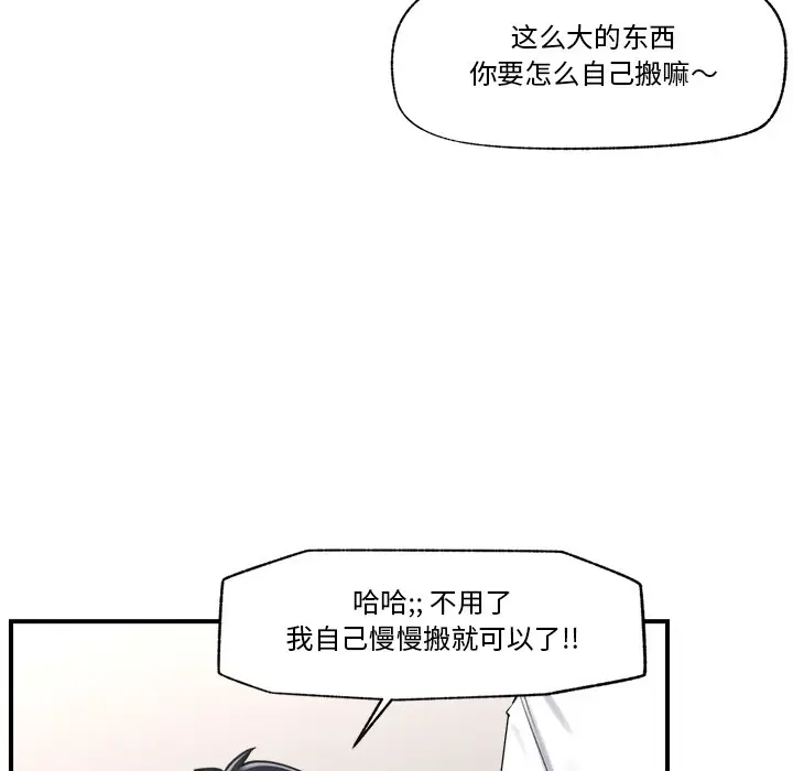 漫画《催眠手机》第2话第49张图