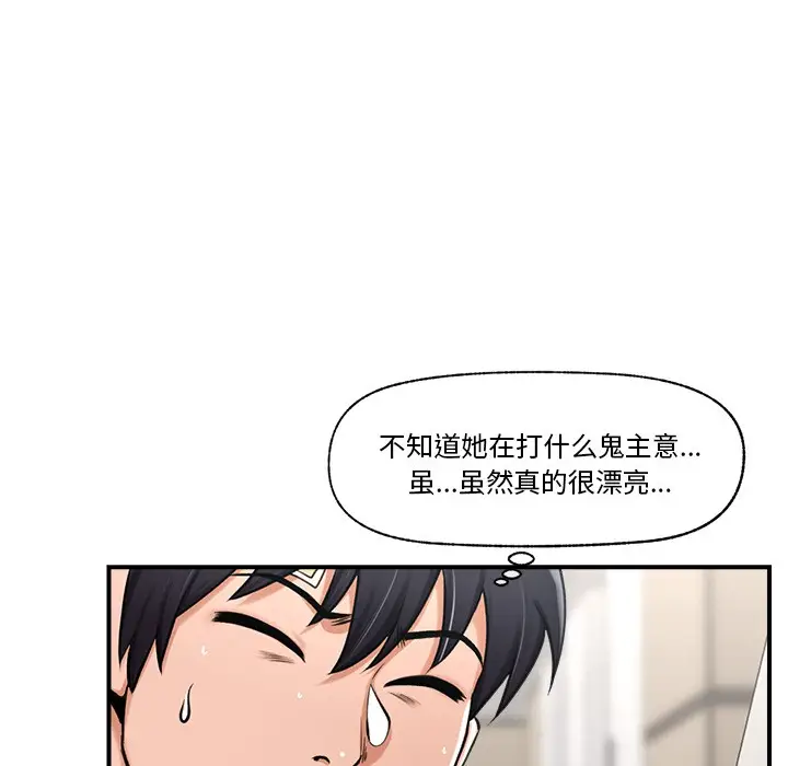 漫画《催眠手机》第2话第51张图