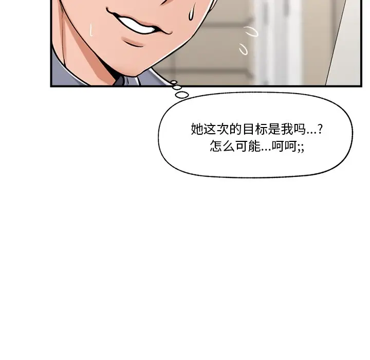 漫画《催眠手机》第2话第52张图