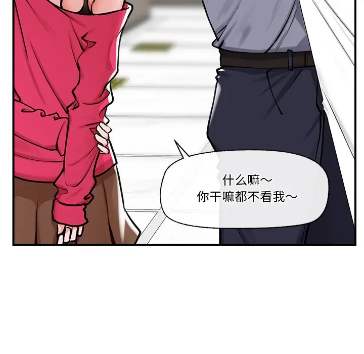 漫画《催眠手机》第2话第57张图