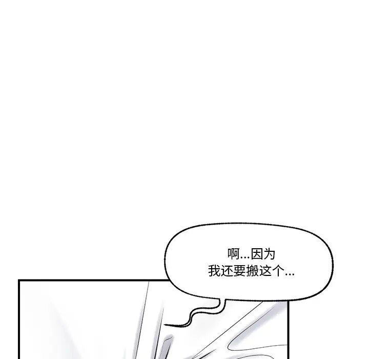 漫画《催眠手机》第2话第58张图
