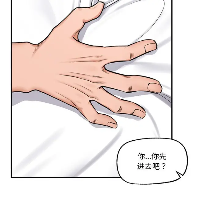 漫画《催眠手机》第2话第59张图
