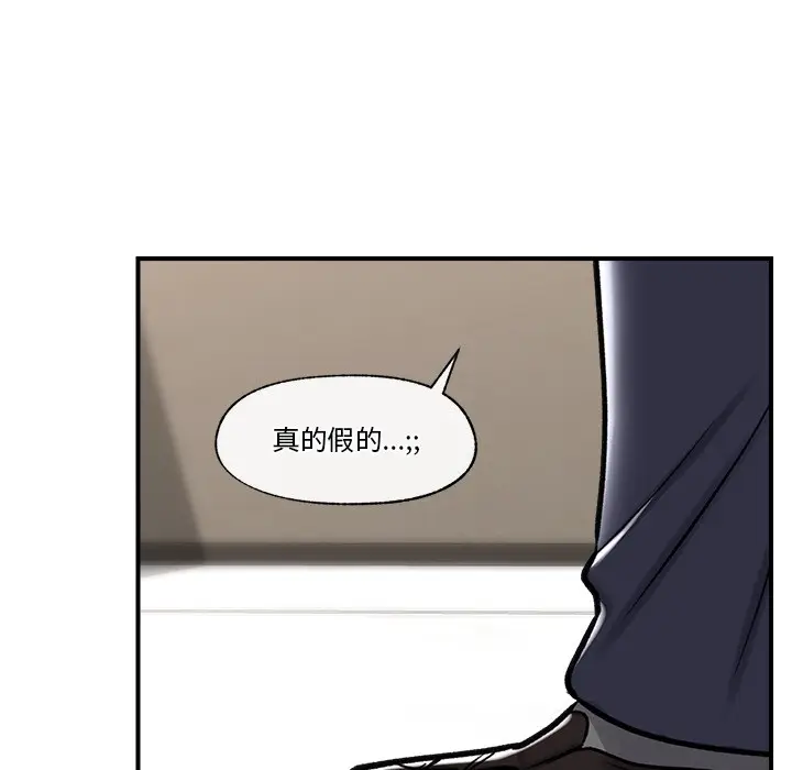 漫画《催眠手机》第2话第6张图